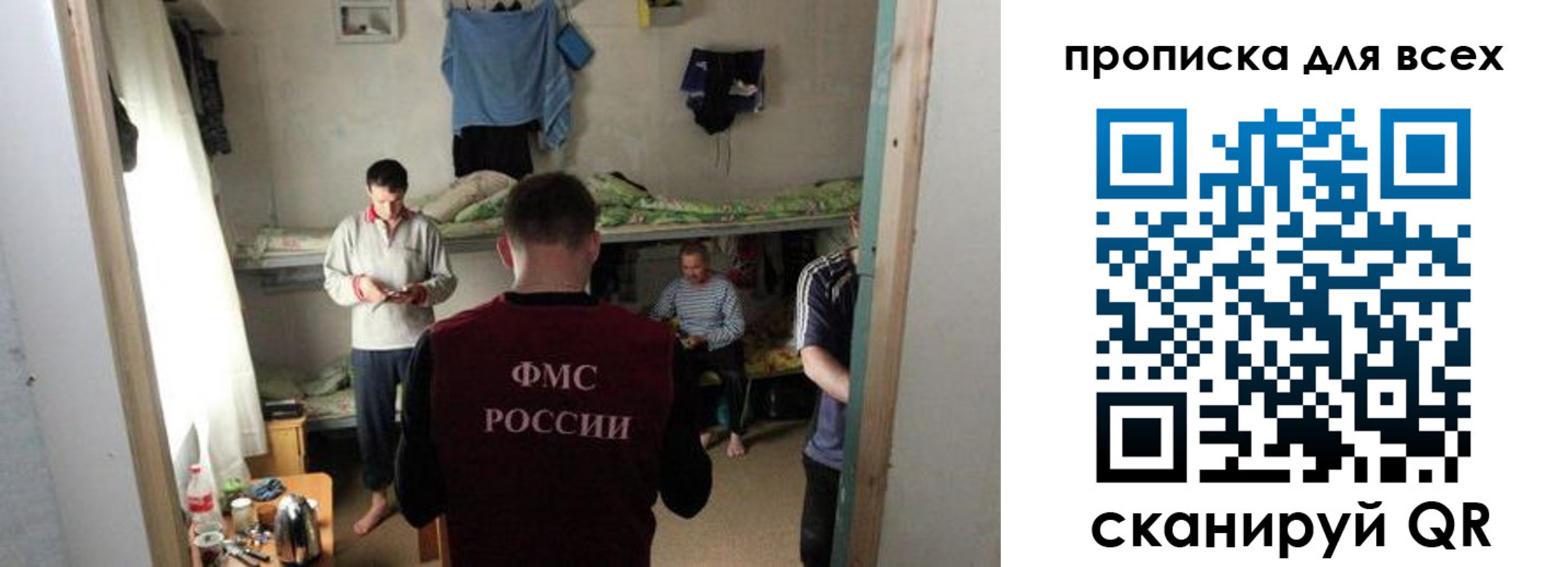 прописка в Бронницах