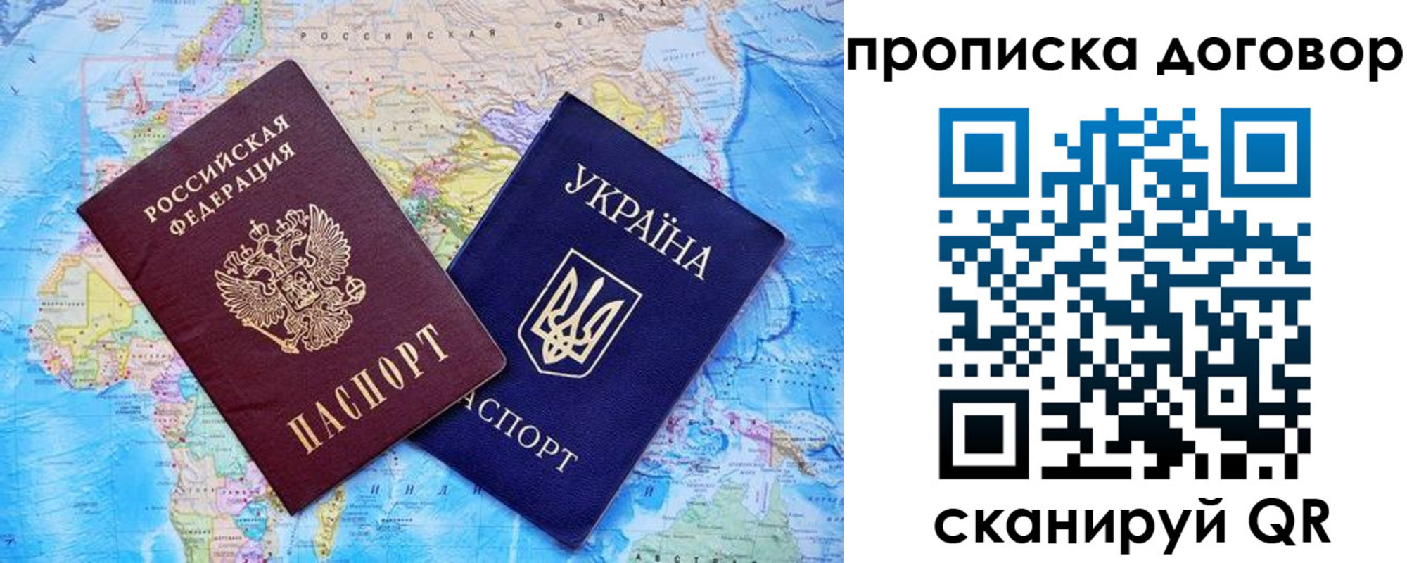 временная регистрация в Бронницах
